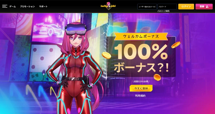 ラッキーニッキー