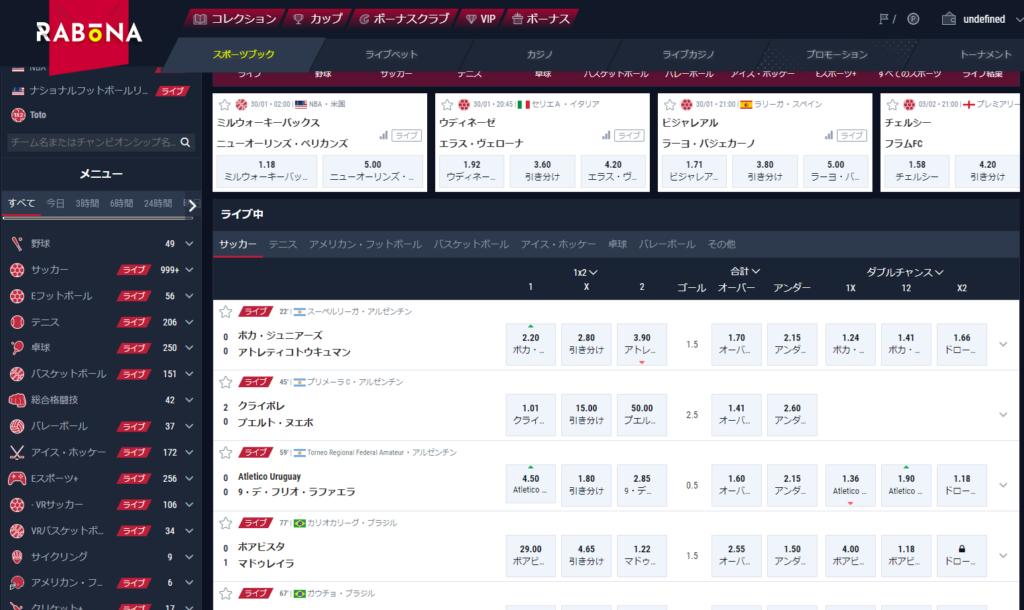 ラボナカジノのスポーツブック