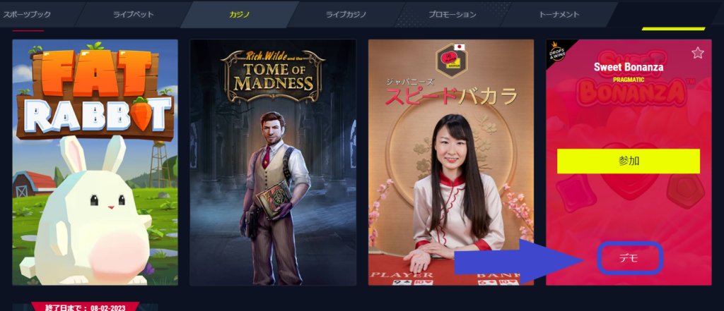ラボナカジノの無料プレイ
